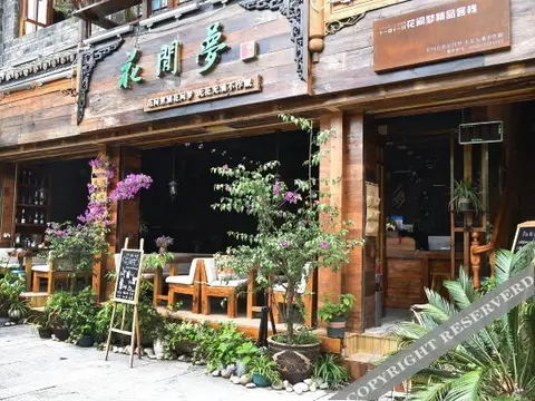 Уян: Eleven Eleven · Flower Dream Inn