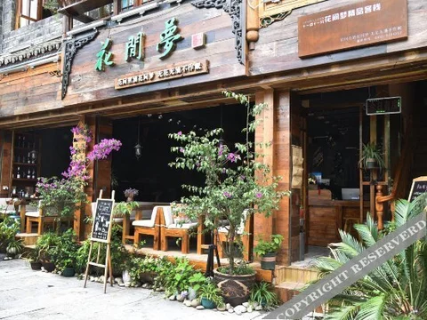 Уян: Eleven Eleven · Flower Dream Inn