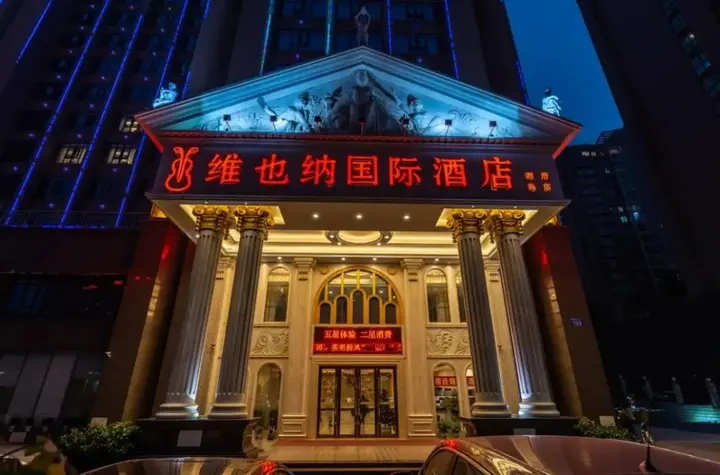 Чанша: Vienna International Hotel (Changsha Xiangfu Road)