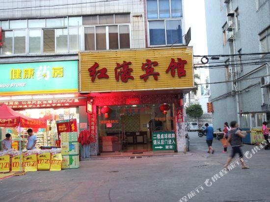 Чжуншань: 中山红濠宾馆