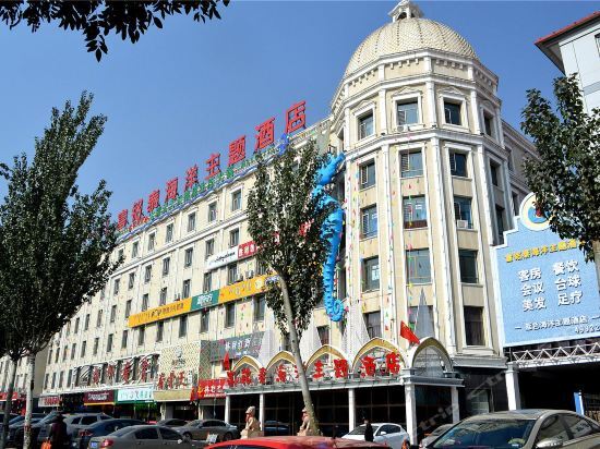 Хух-Хото: 呼和浩特富铭泰海洋主题酒店