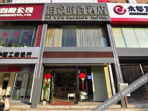 Юйси: Baiyue Fashion Hotel (Yuxi Dongfeng Square)