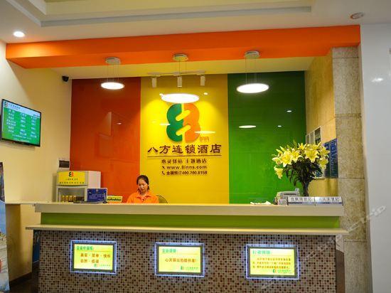 Дунгуань: 8 Inns (Dongguan Zhangmutou Railway Station)