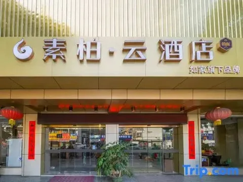 Лунъянь: Homeinn Superior Yun Hotel (Longyan Wanbao Plaza)