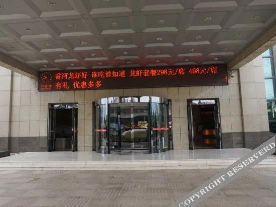 Сюйчжоу: Xiang He International Hotel