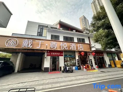 Ухань: The Mulian Hotel Wuhan Guiyuan Temple