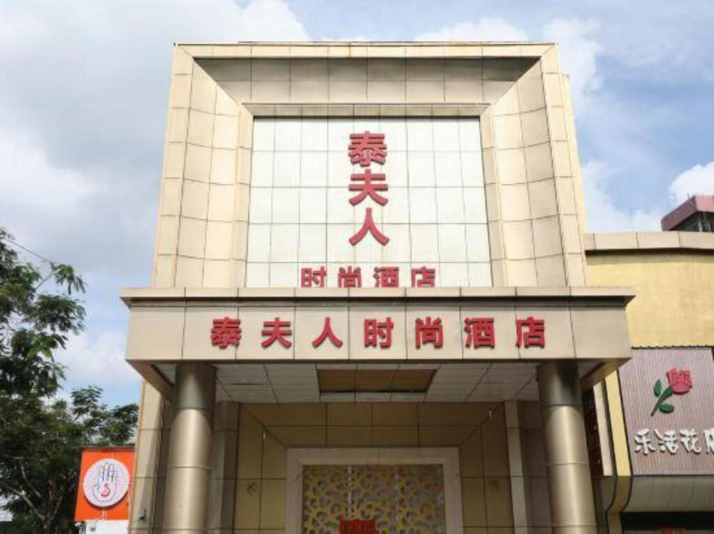 Шэньчжэнь: Taifuren Fashion Hotel
