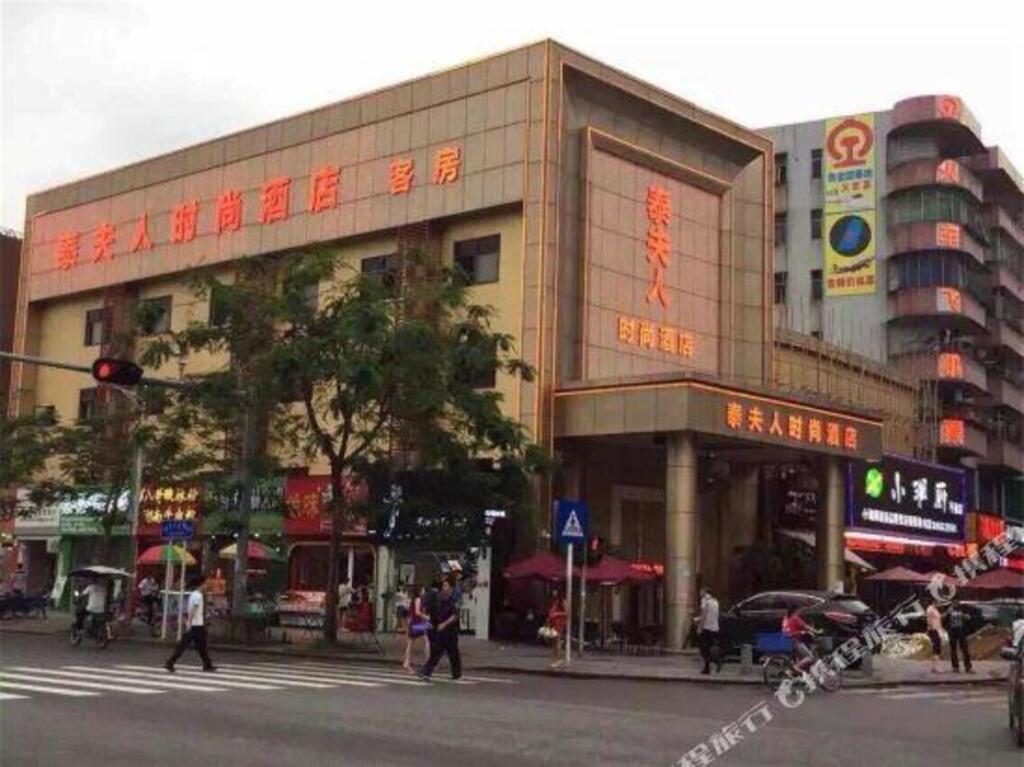 Шэньчжэнь: Taifuren Fashion Hotel