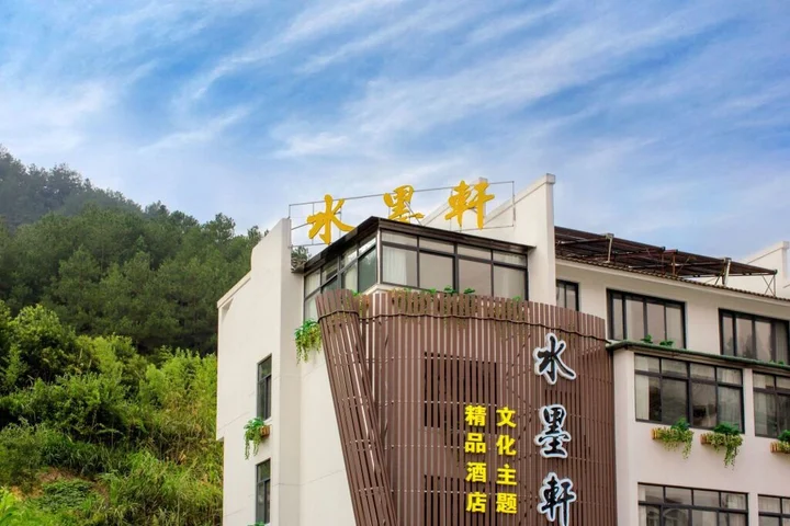 Хуаншань: Huangshan Shui Mo Xuan Hotel