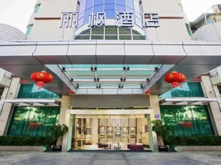 Лунъянь: Lavande Hotel Changting (Tingzhou Ancient City Branch)