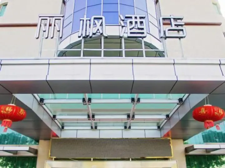 Лунъянь: Lavande Hotel Changting (Tingzhou Ancient City Branch)