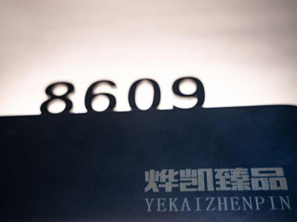 Сямынь: Yekai Hotel