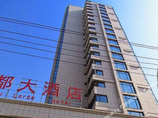 Лунъянь: Hongdu Grand Hotel