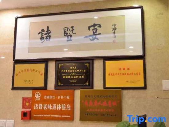 Шаоксинг: Zhuji Zhongpu Hotel (Zhuji University Town)