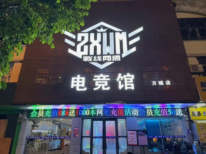 Ваньнин: Wanning Hotel