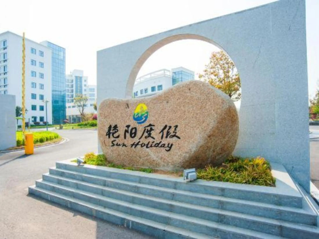 Хуайань: Yanyang Resort Laozi Mountain Hot Spring Villa