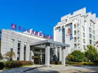 Хуаншань: Chengmao Intoxication Hot Spring Hotel