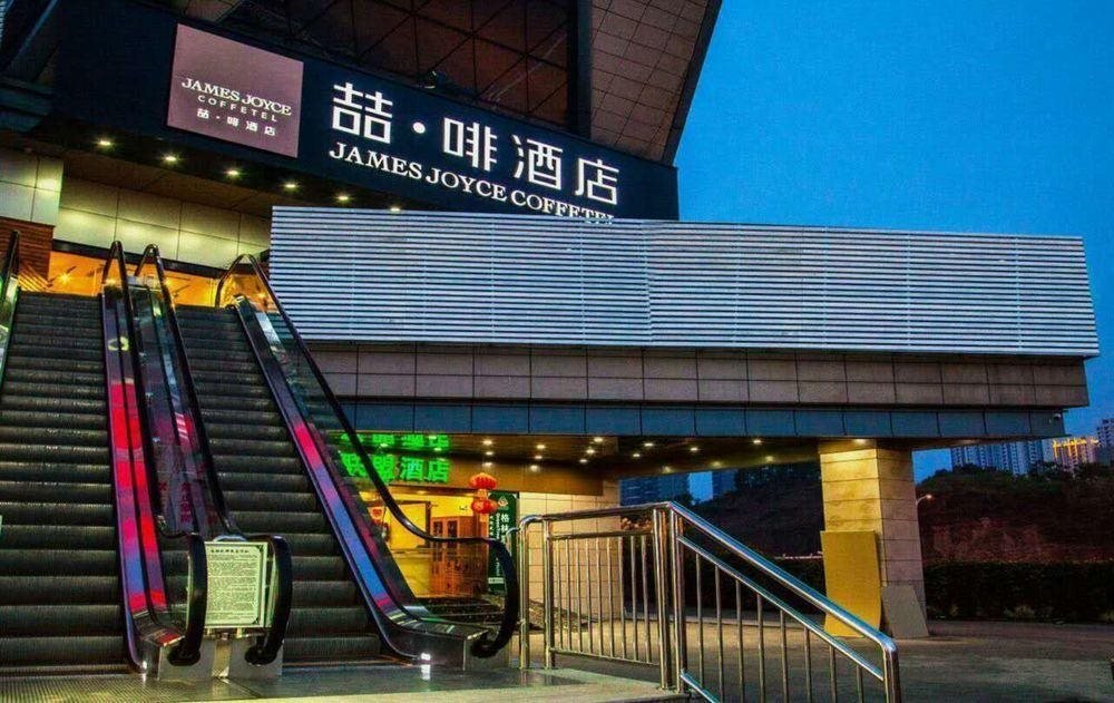 Ичан: City Comfort Inn Yichang East Railway Station Passenger Center