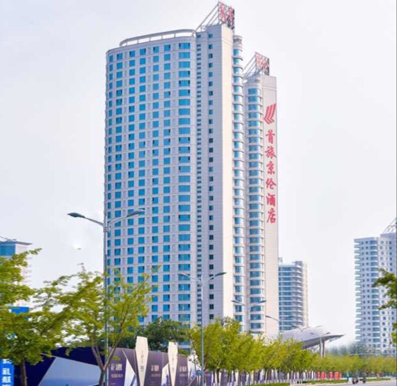 Циньхуандао: Qinhuangdao BTG Jinglun Hotel