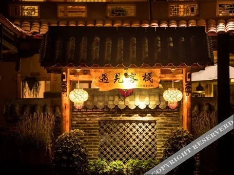 Пучжэхэй: Yujian Inn