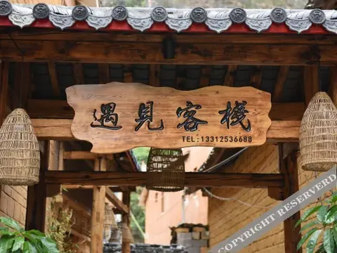Пучжэхэй: Yujian Inn