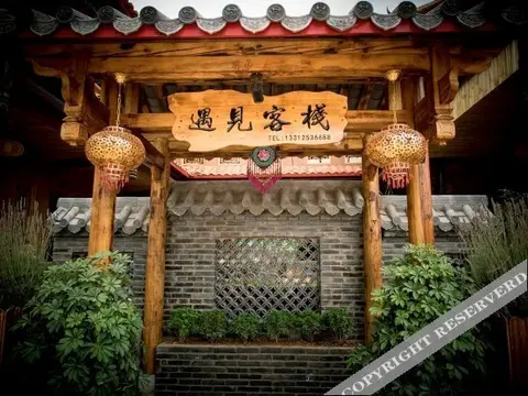 Пучжэхэй: Yujian Inn