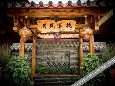 Пучжэхэй: Yujian Inn