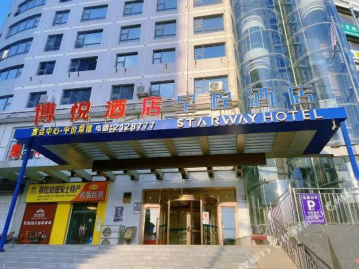 Яньань: Starway Hotel (Yan'an Revolutionary Museum)