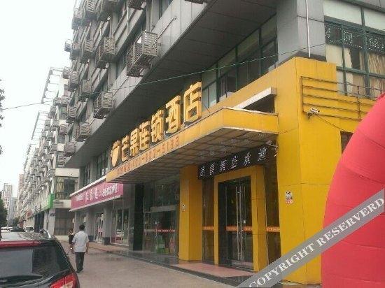 Чанчжоу: Mangguo Hotel Changzhou Taihu Road