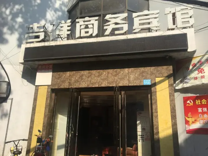 Ухань: Jixiang Business Hotel