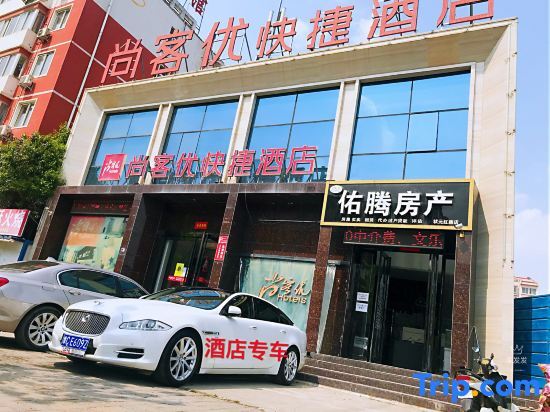 Лоян: Shankee Hotel (Luoyang Railway Station Guohua Road Subway Station)