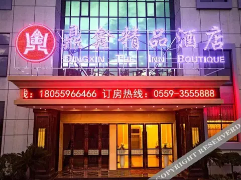 Хуаншань: Dingxin Boutique Hotel