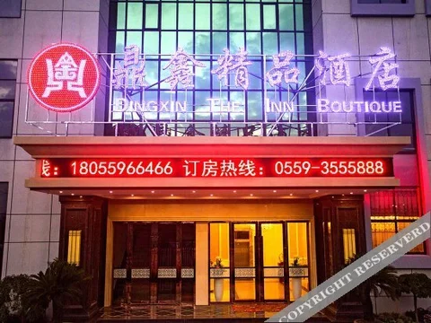 Хуаншань: Dingxin Boutique Hotel