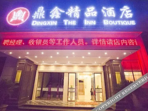 Хуаншань: Dingxin Boutique Hotel