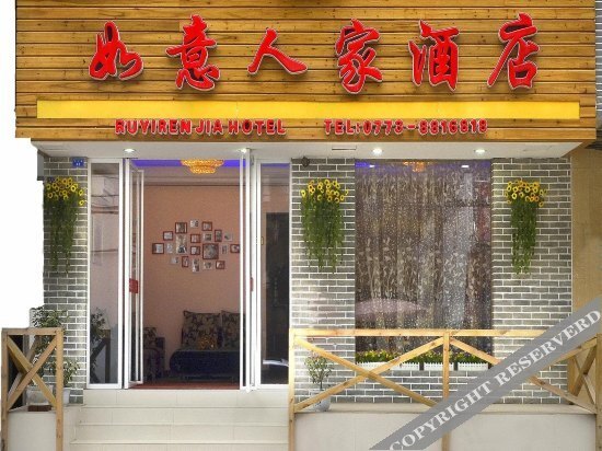 Яншо: YangShuo Lucky Hotel ( West Street Branch)