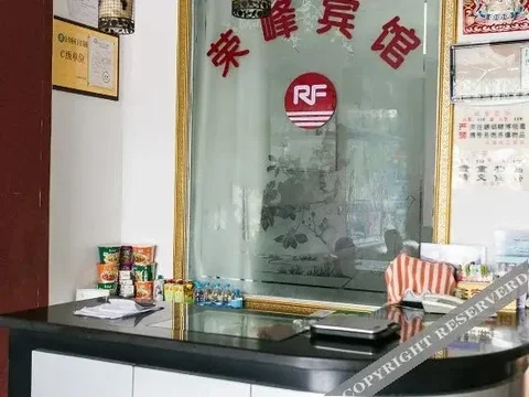 Бэйхай: Rongfeng Hotel