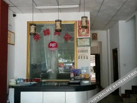 Бэйхай: Rongfeng Hotel