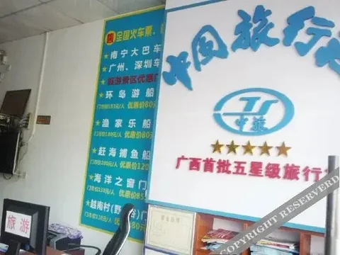 Бэйхай: Rongfeng Hotel