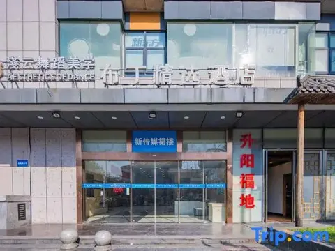 Ханчжоу: Pod Select Hotel (Hangzhou Qianjiang New Town Qingchun Square Subway Station)