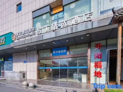 Ханчжоу: Pod Select Hotel (Hangzhou Qianjiang New Town Qingchun Square Subway Station)