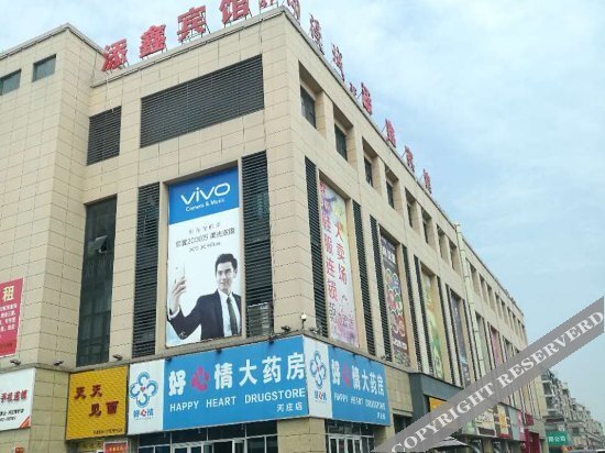 Ханчжоу: 杭州添鑫宾馆