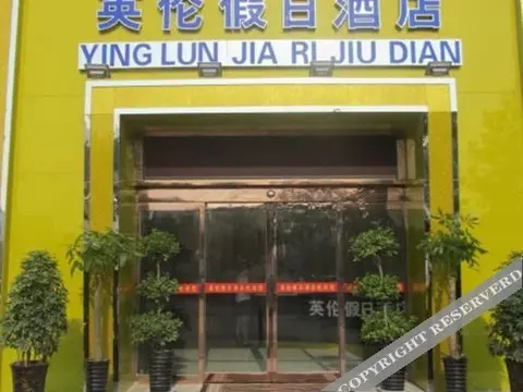 Чжэнчжоу: Yinglun Holiday Hotel