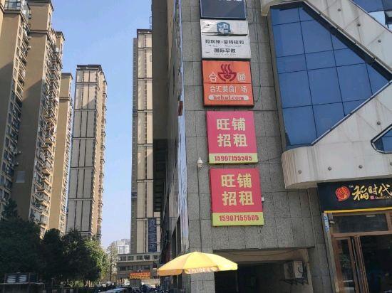 Ухань: Super 8 Wuchang Railway Station East Square Jing'an Road