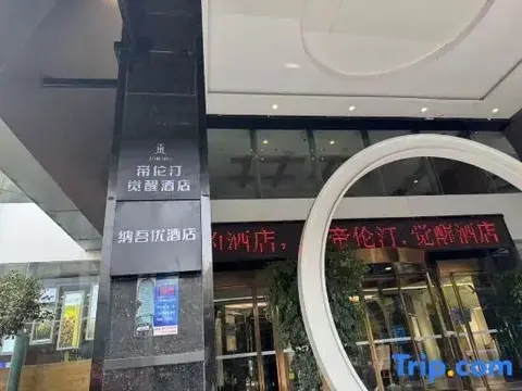 Лучжоу: International Hotel Luzhou 28 Degrees