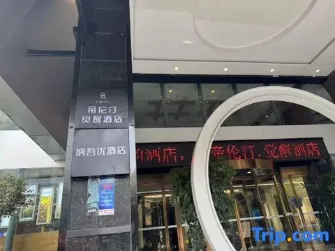 Лучжоу: International Hotel Luzhou 28 Degrees