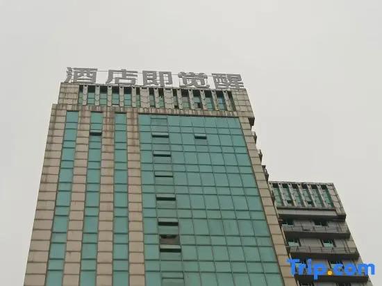 Лучжоу: International Hotel Luzhou 28 Degrees