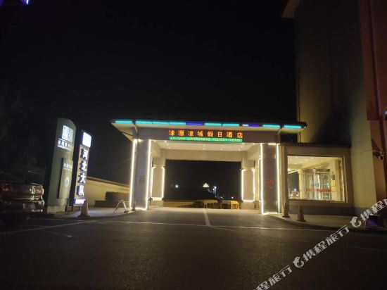 Liangcheng Holiday Hotel — фото 1