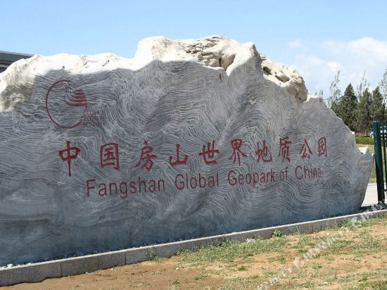 Баодин: Liangcheng Holiday Hotel