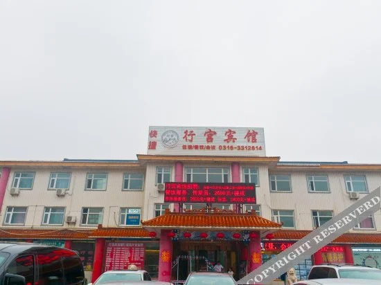 Лянфан: Sanhe Xinggong Hotel