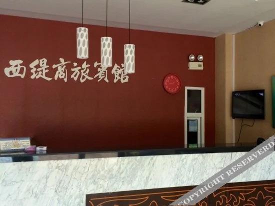 Хулудао: Xiti Shanglv Hotel